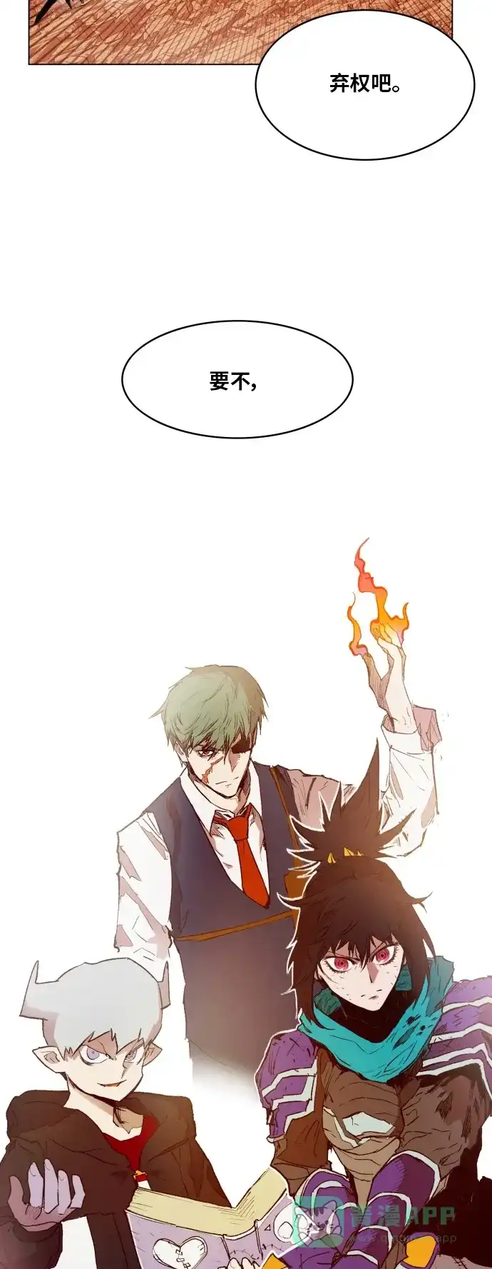 《热练战士》第158话 第46页