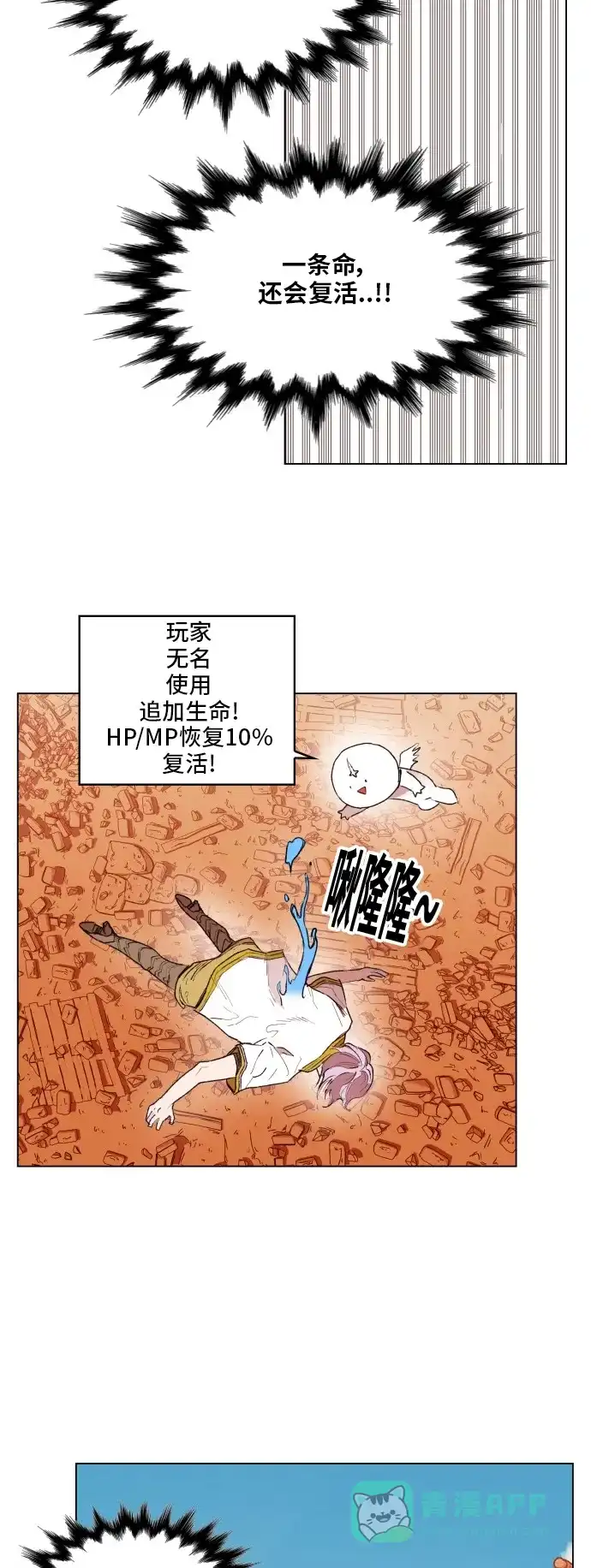 《热练战士》第158话 第42页