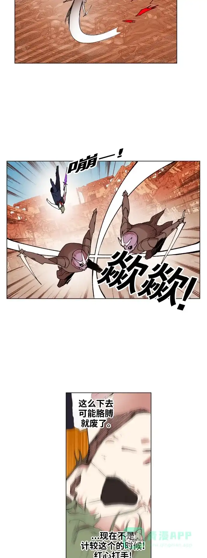 《热练战士》第158话 第3页