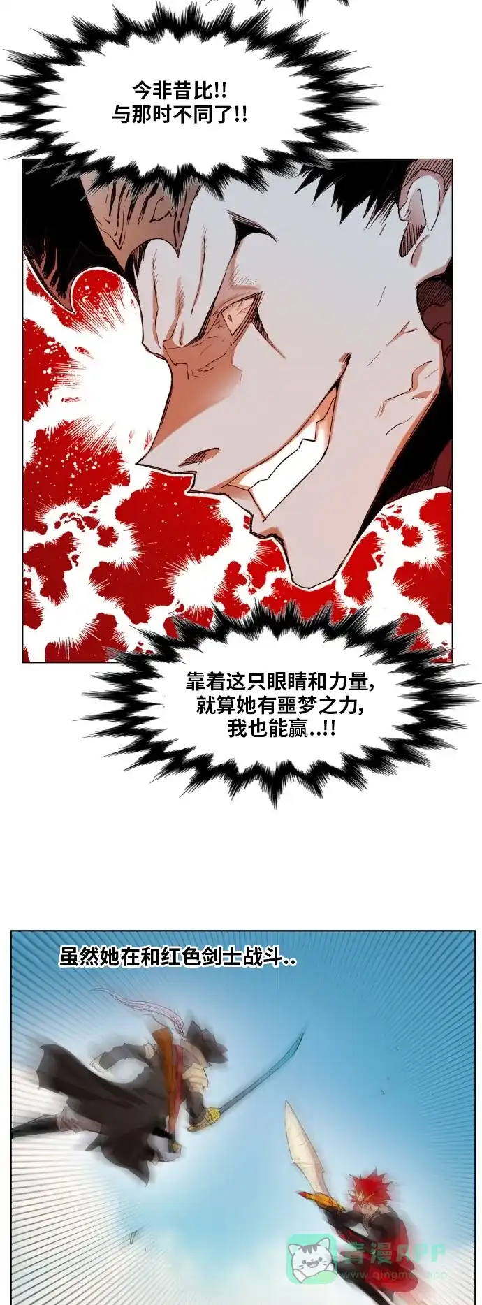 《热练战士》第158话 第12页