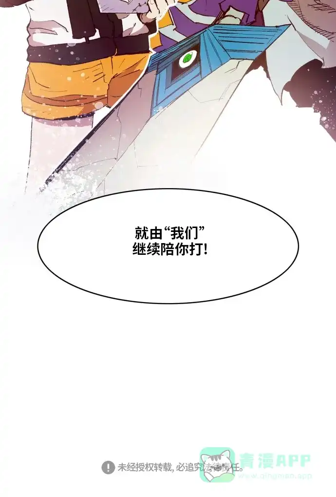 《热练战士》第158话 第47页