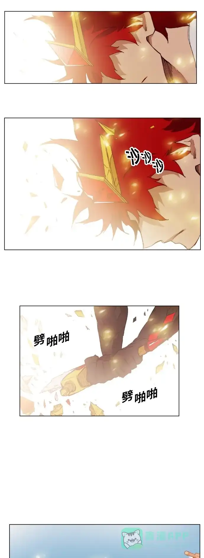 《热练战士》第158话 第38页