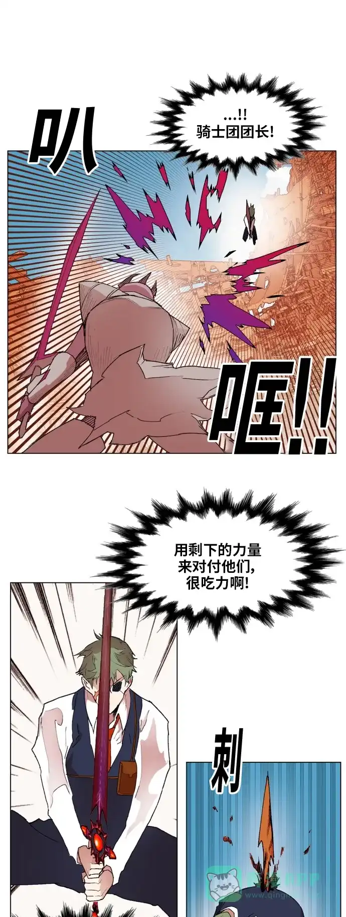 《热练战士》第158话 第7页