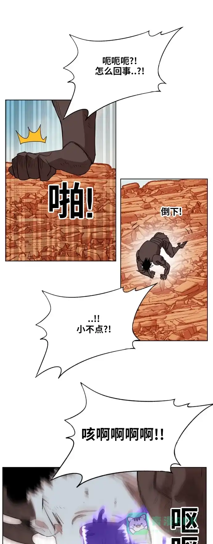 《热练战士》第158话 第15页