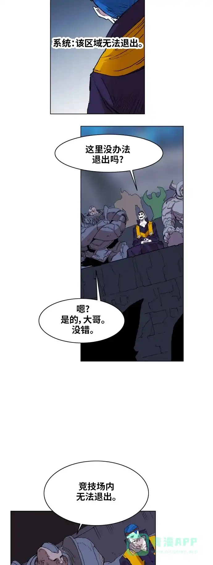 《热练战士》第159话 第34页