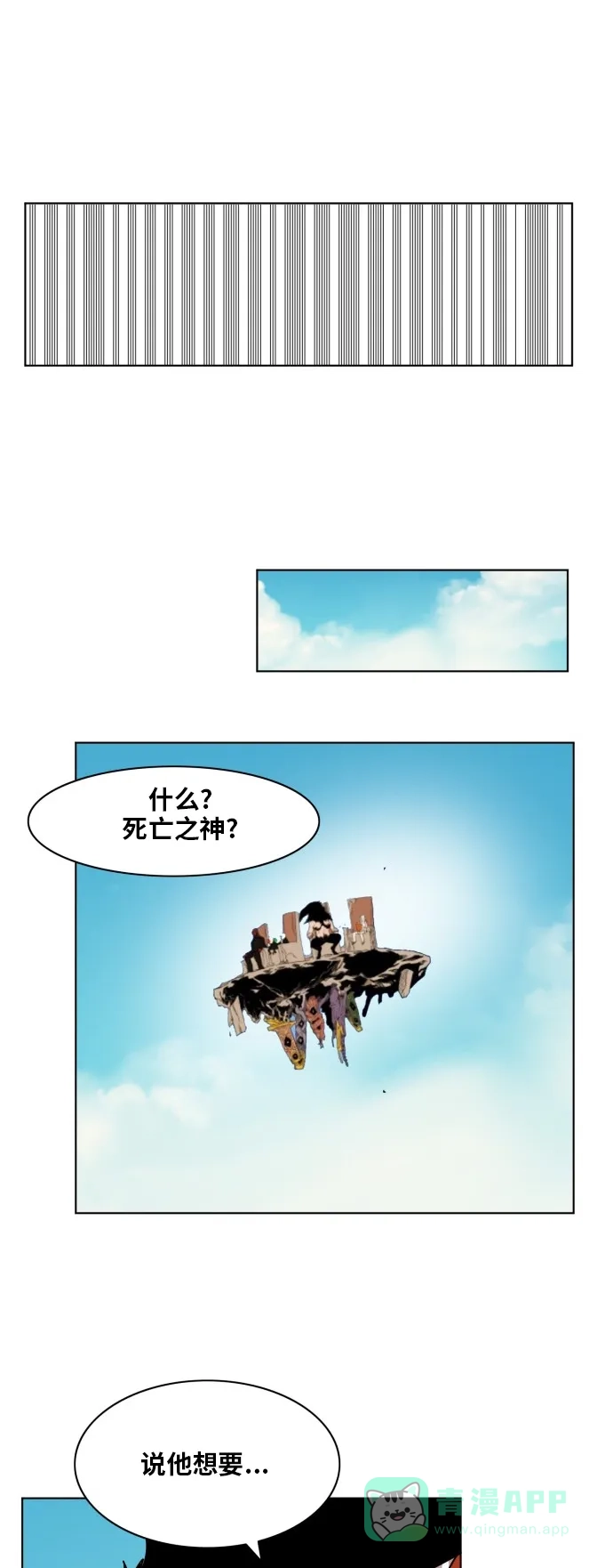 《热练战士》第159话 第15页