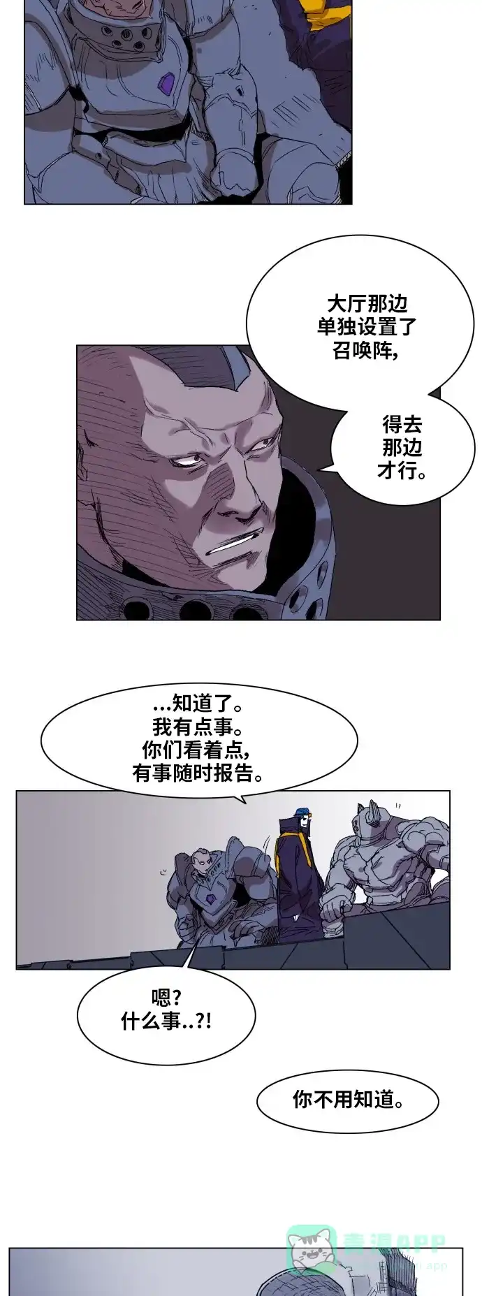 《热练战士》第159话 第35页