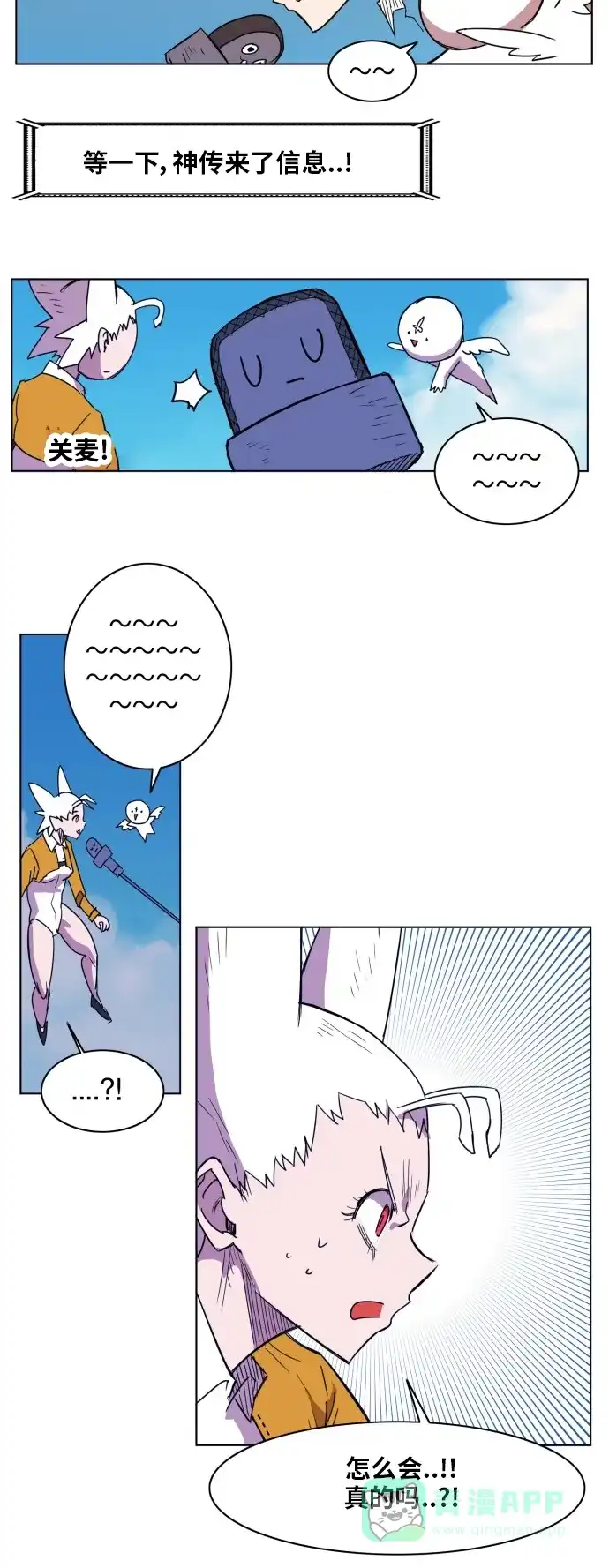 《热练战士》第159话 第14页