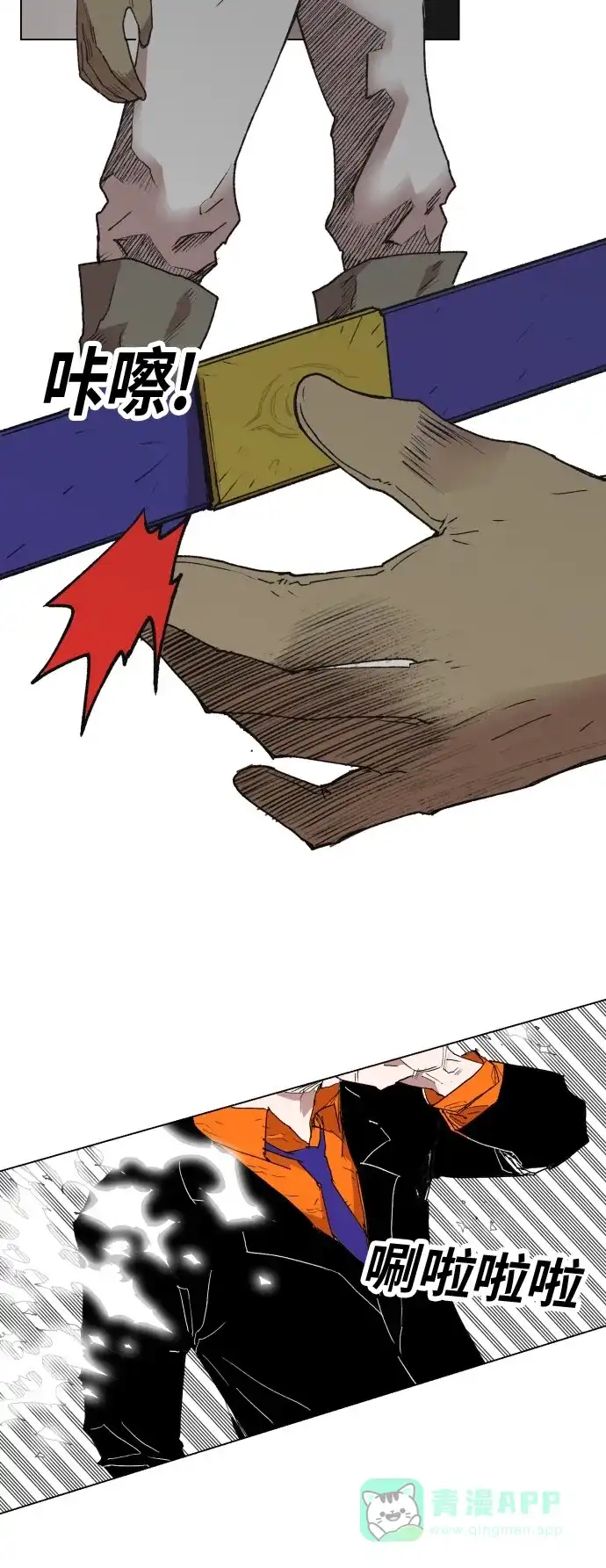 《热练战士》第159话 第41页