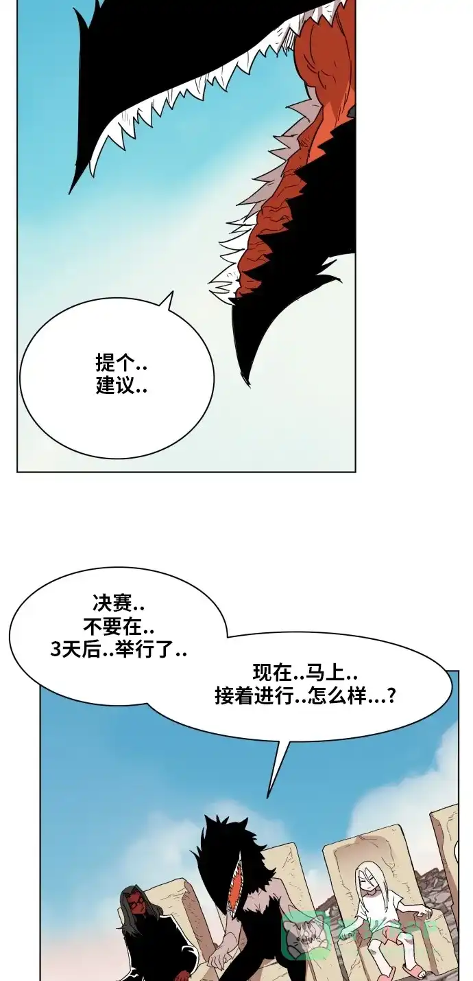 《热练战士》第159话 第16页