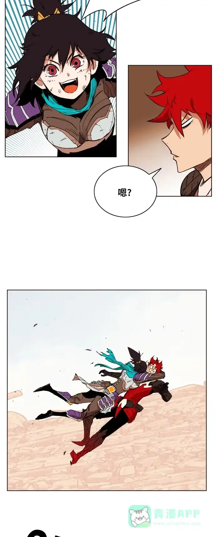 《热练战士》第159话 第11页