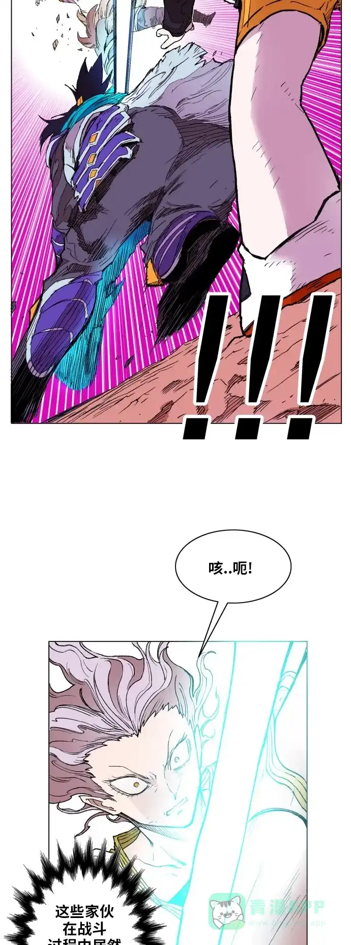 《热练战士》第159话 第3页