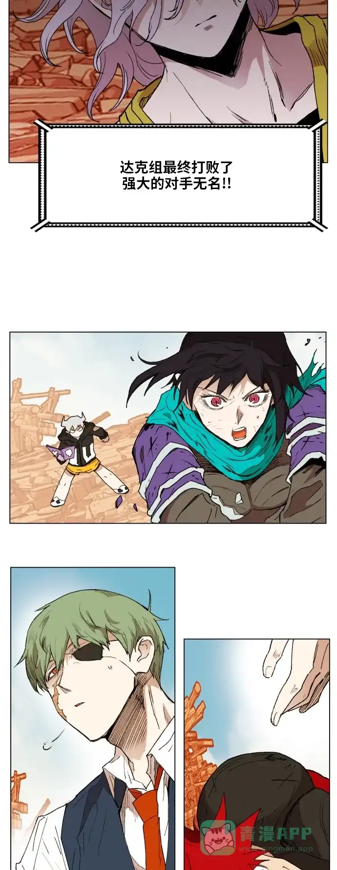 《热练战士》第159话 第8页