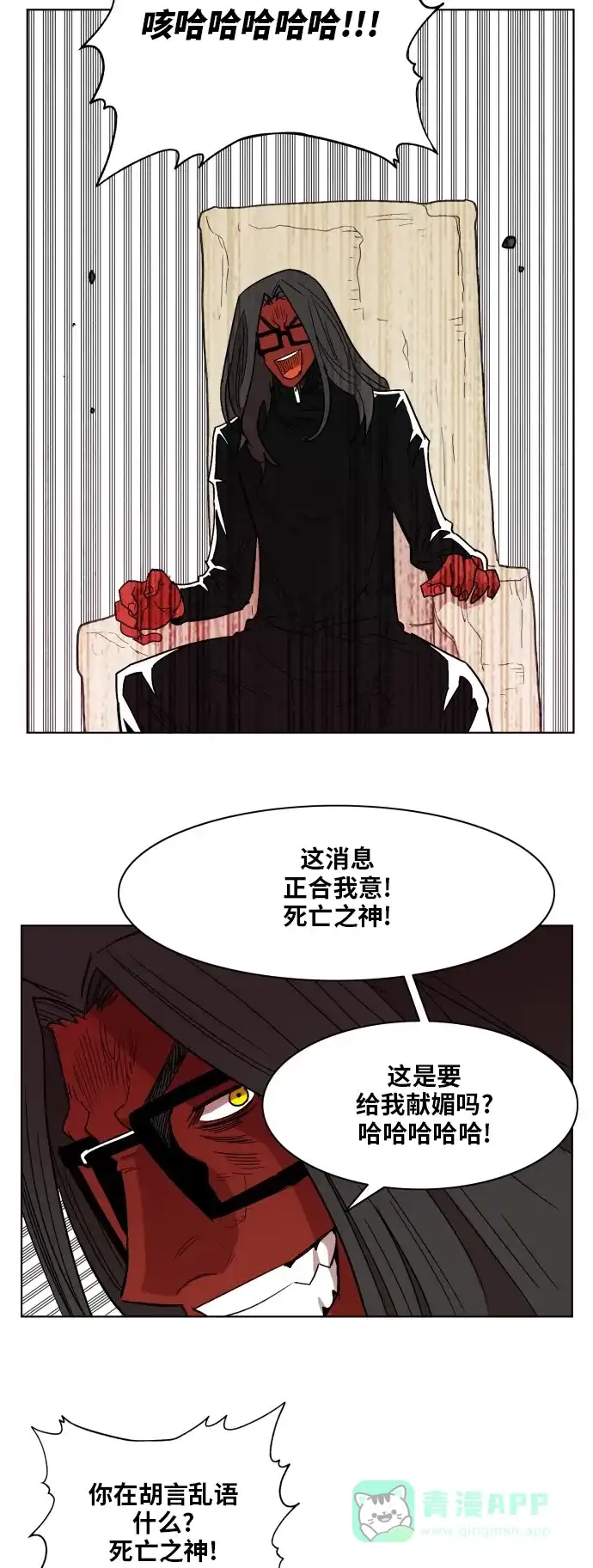 《热练战士》第159话 第18页