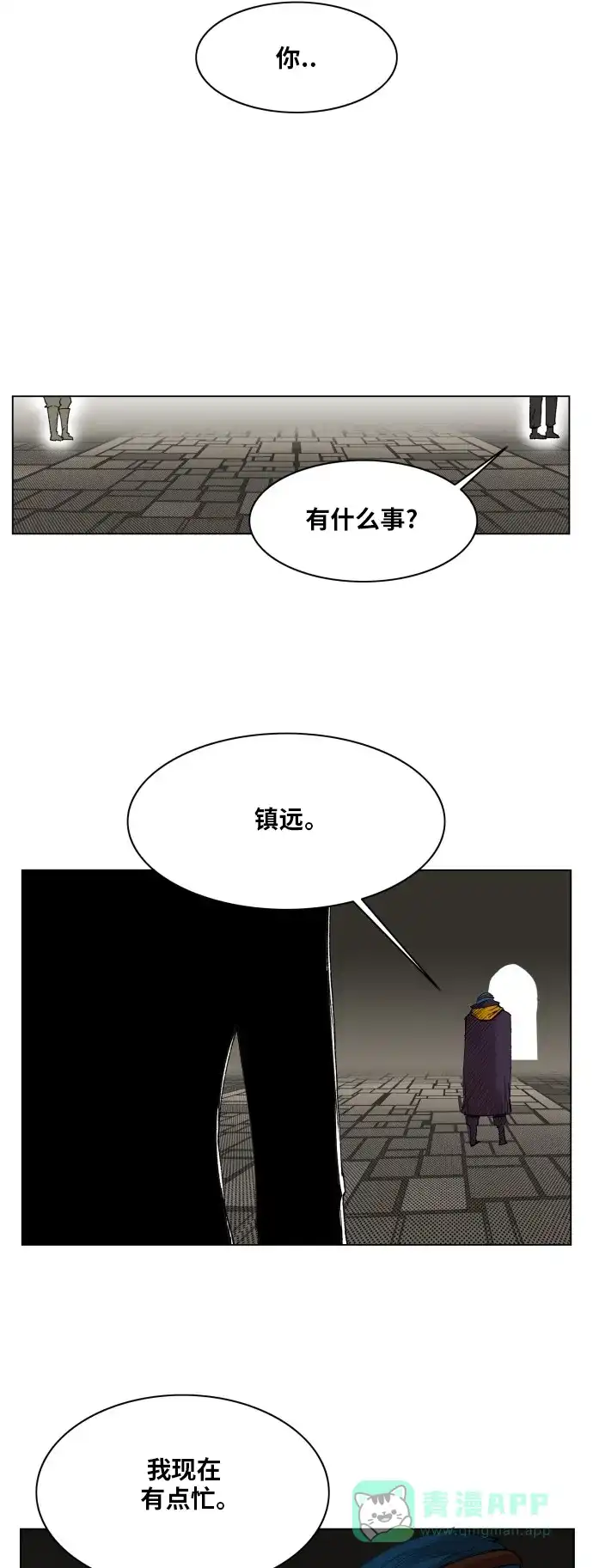 《热练战士》第159话 第39页