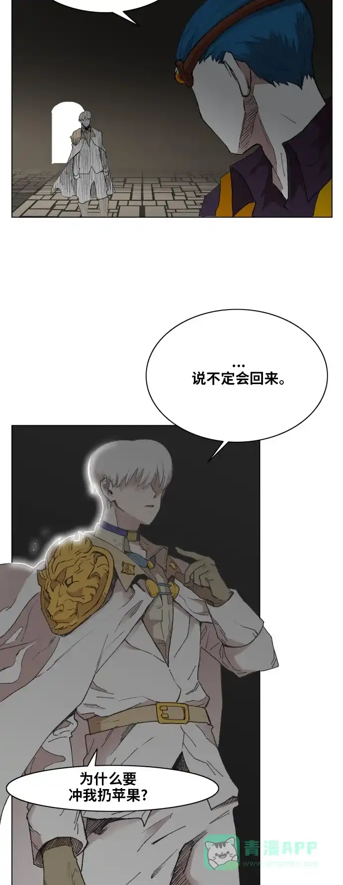 《热练战士》第159话 第40页