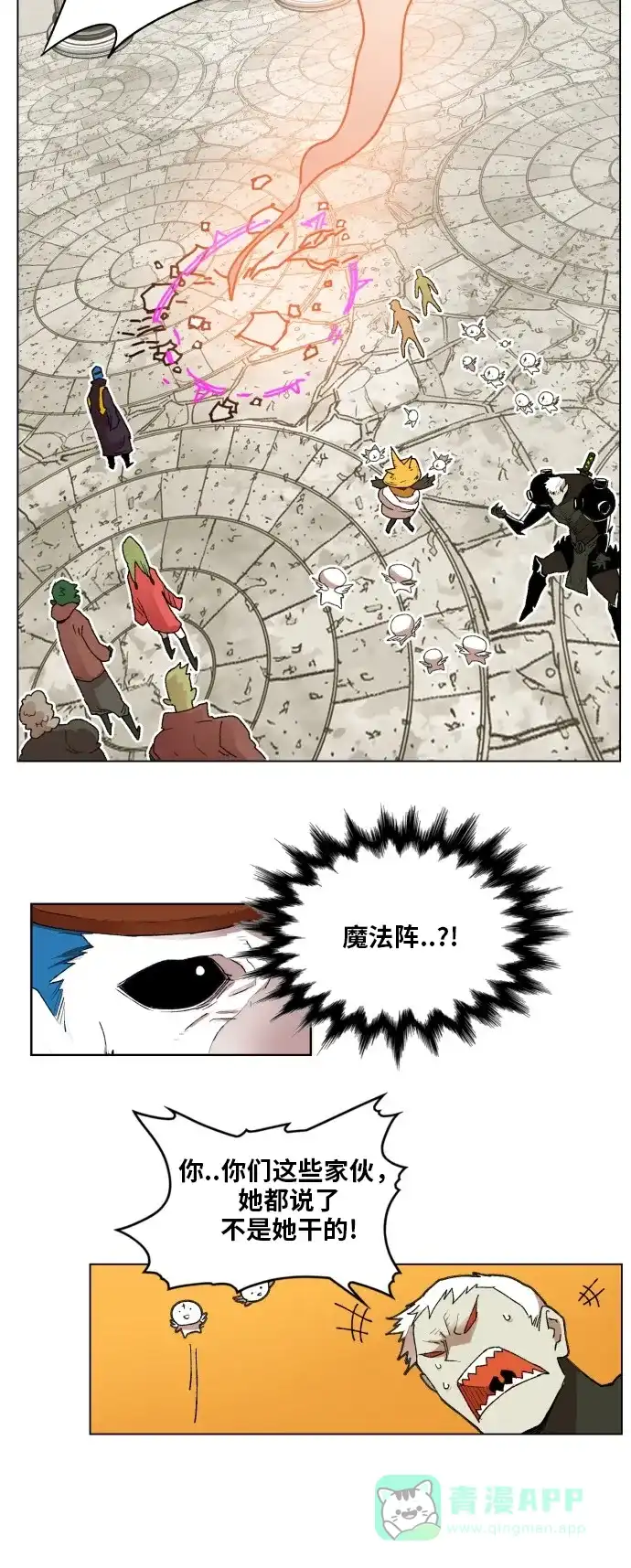 《热练战士》第160话 第11页