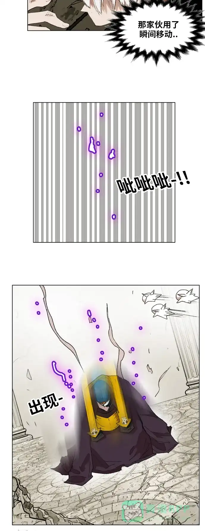 《热练战士》第160话 第8页