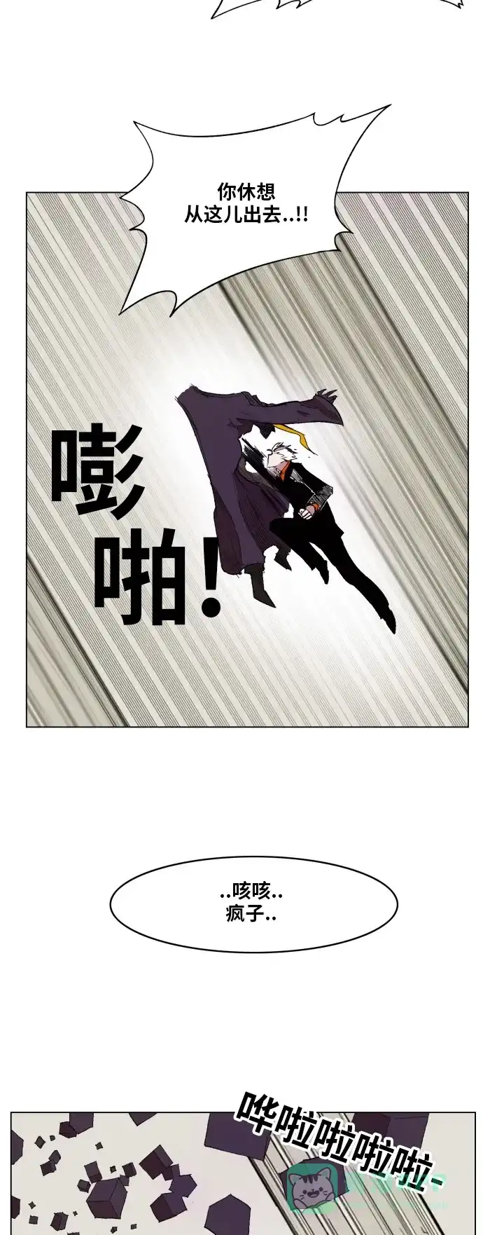 《热练战士》第160话 第47页
