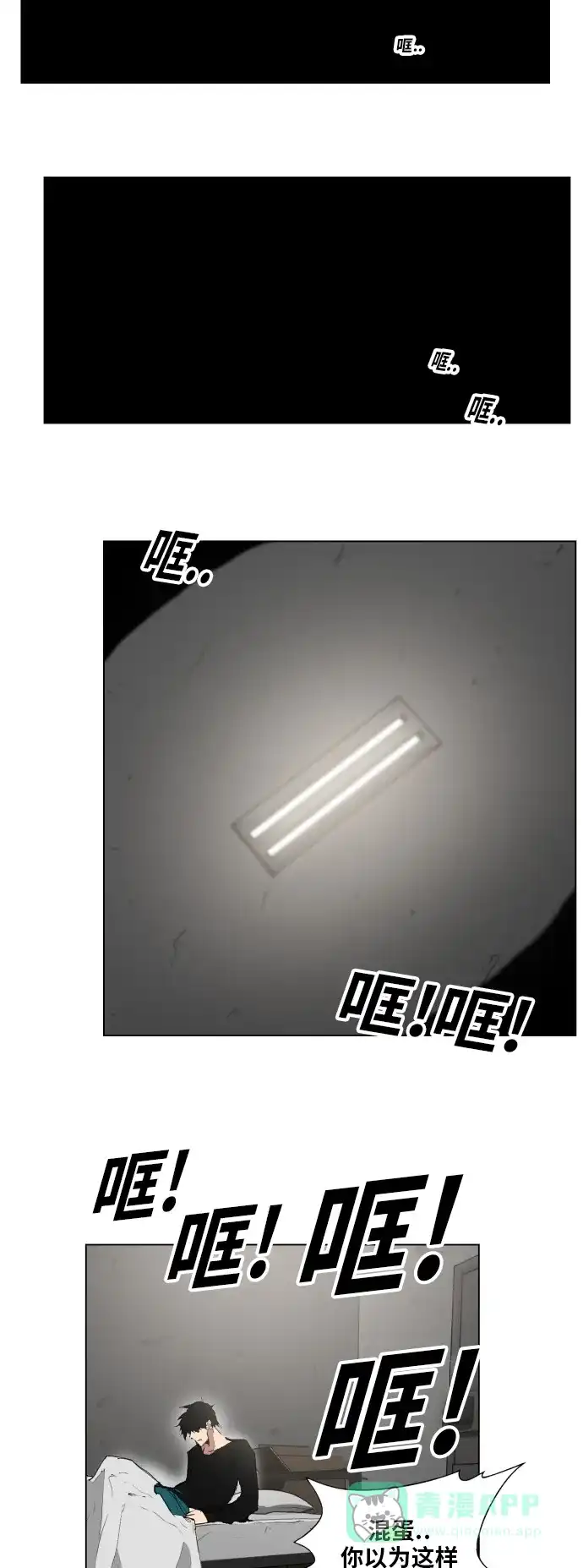 《热练战士》第160话 第51页