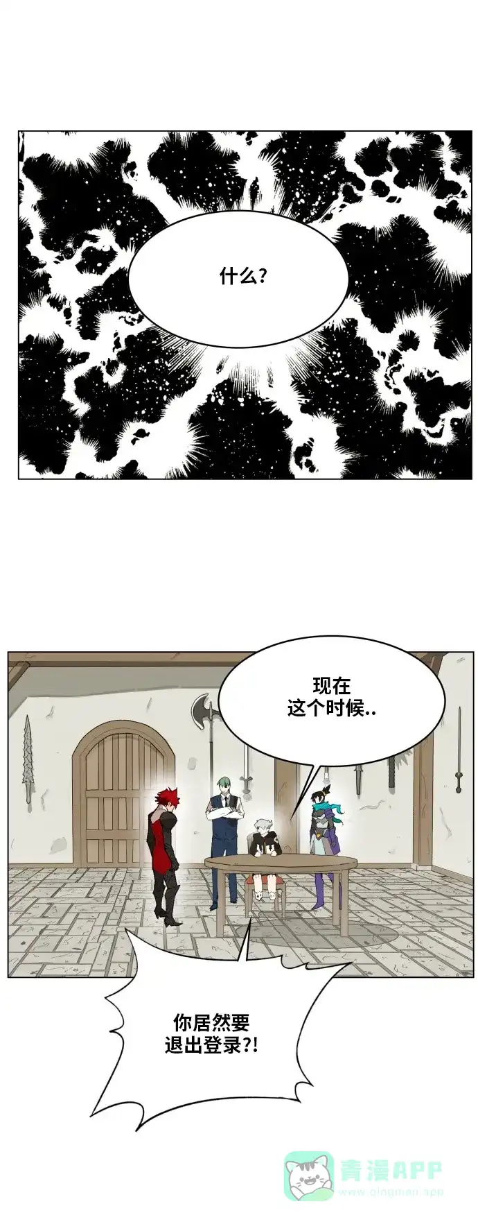 《热练战士》第160话 第31页