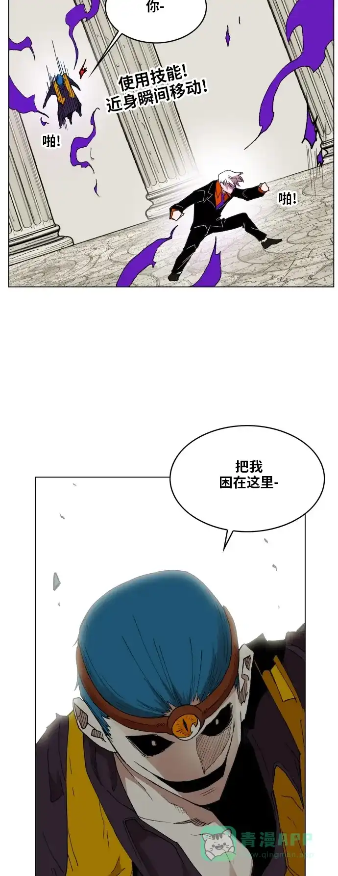 《热练战士》第160话 第25页