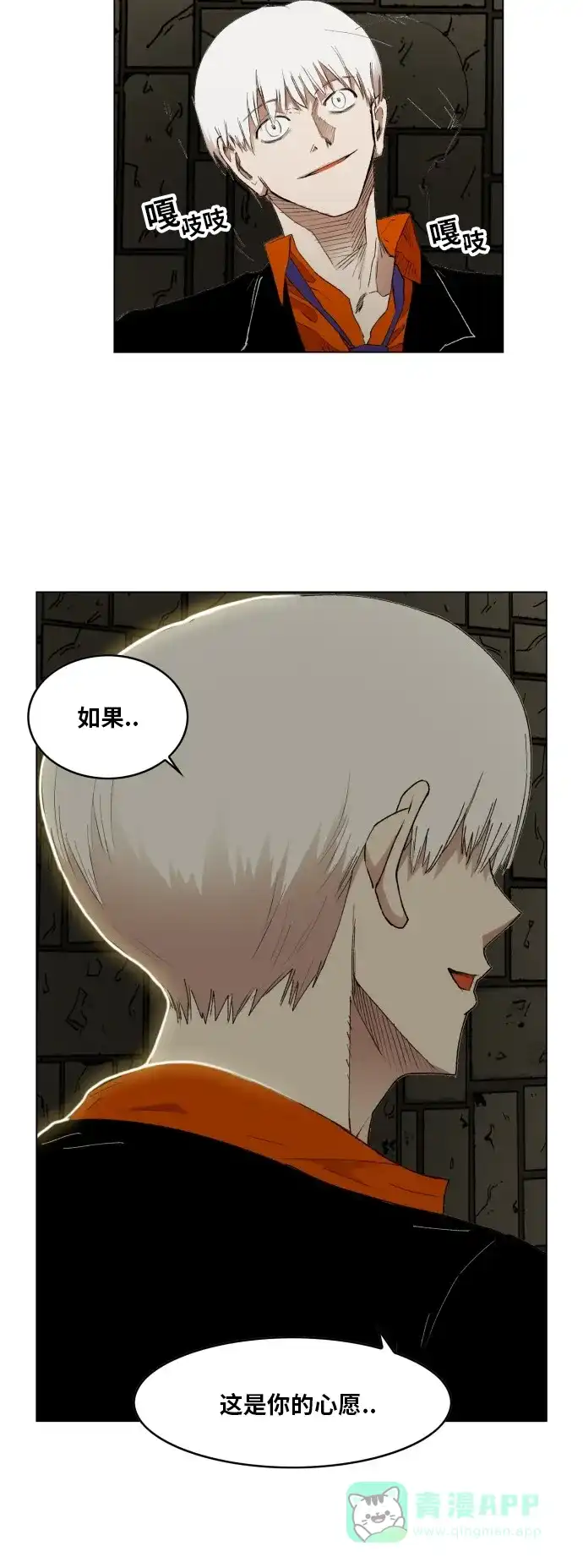 《热练战士》第160话 第3页