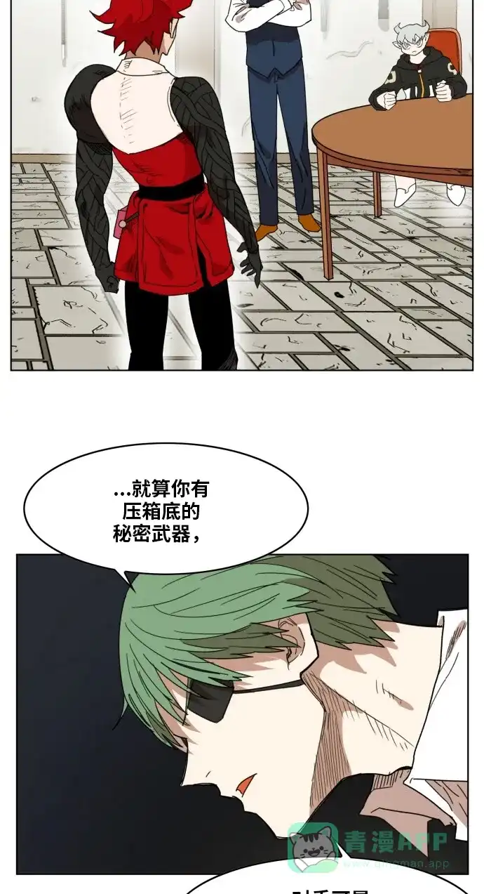 《热练战士》第160话 第33页