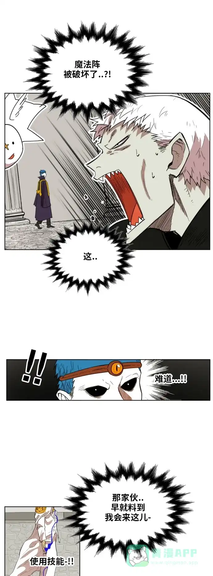 《热练战士》第160话 第12页