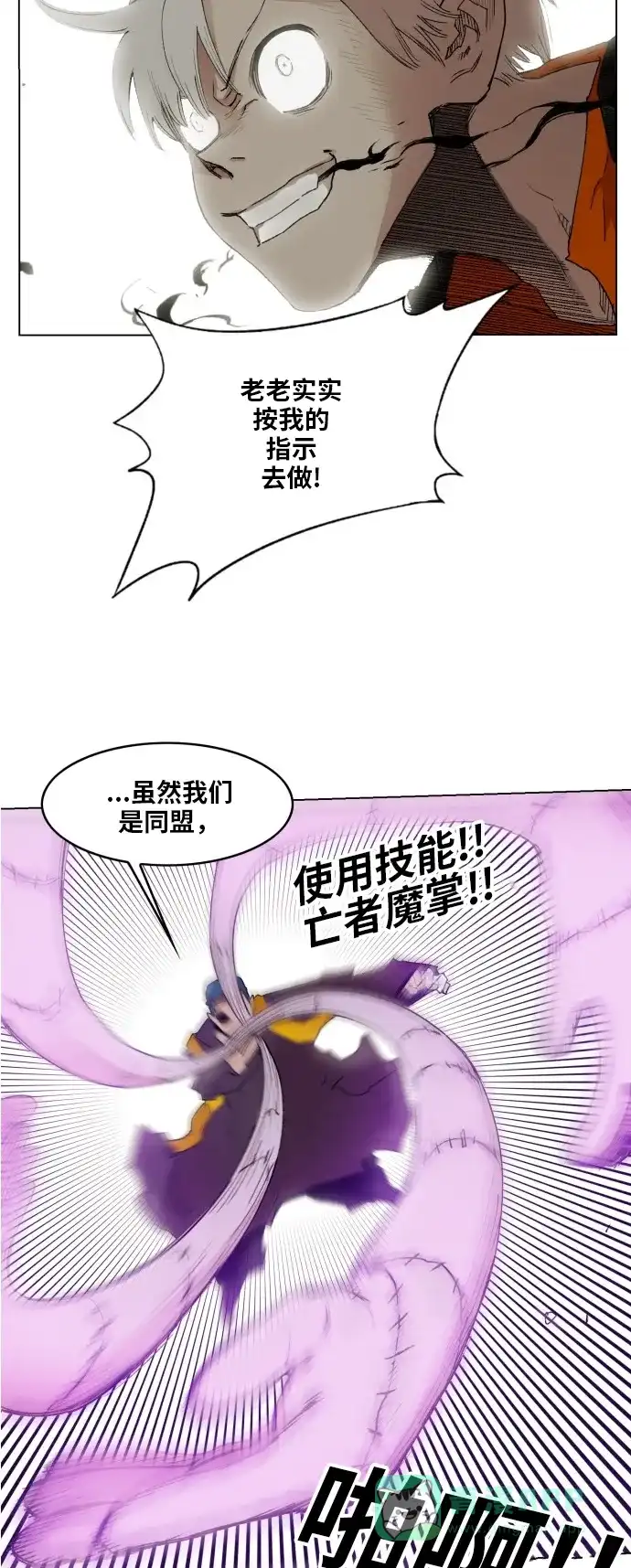 《热练战士》第160话 第27页