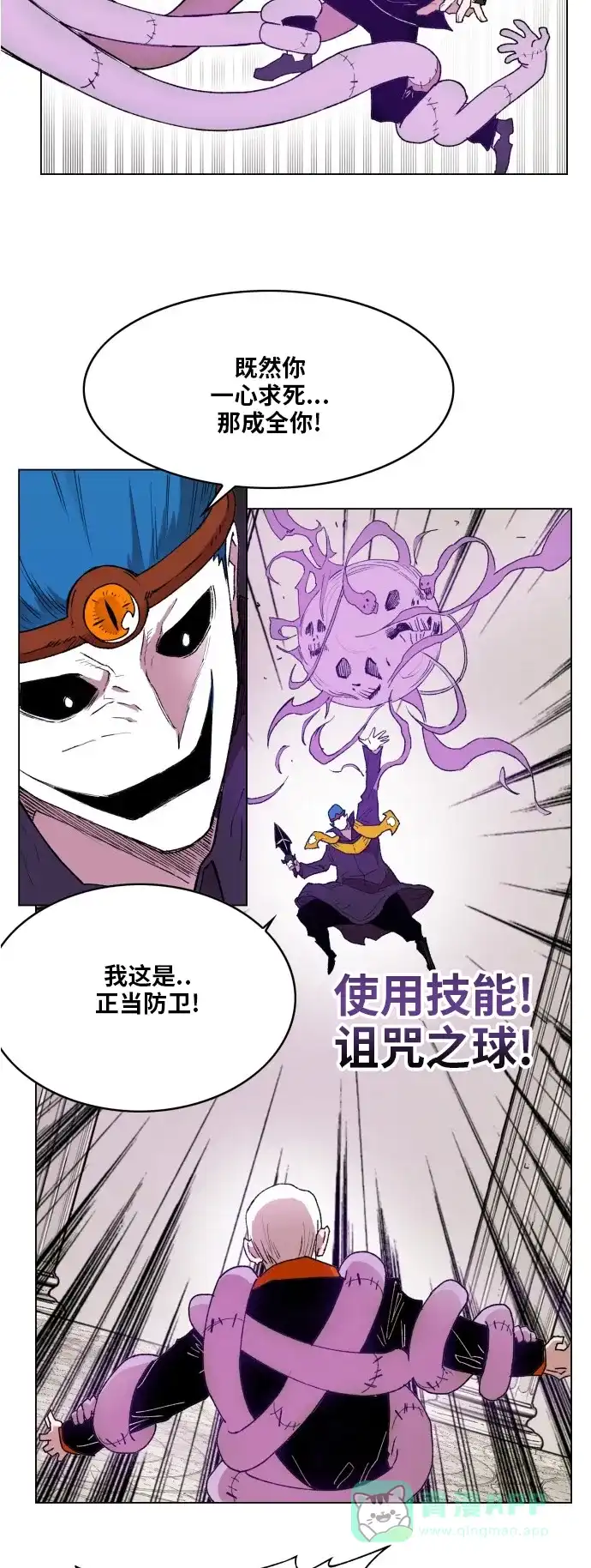 《热练战士》第160话 第29页
