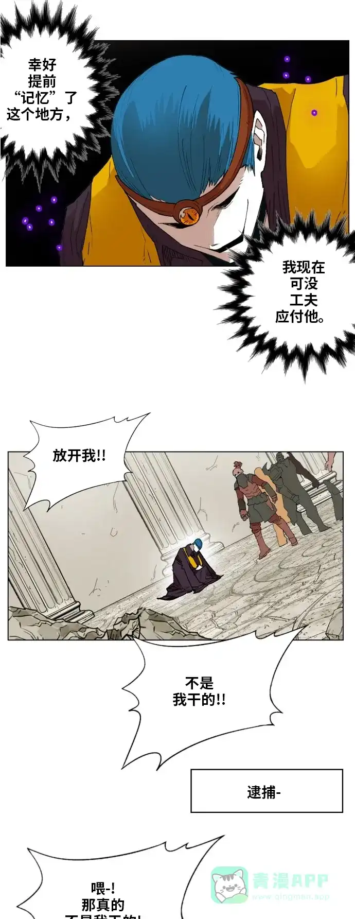 《热练战士》第160话 第9页