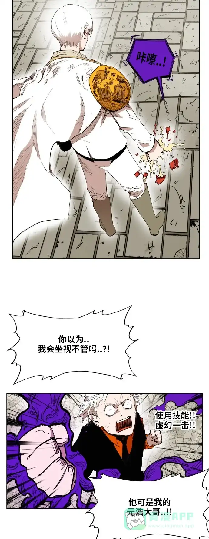 《热练战士》第160话 第46页