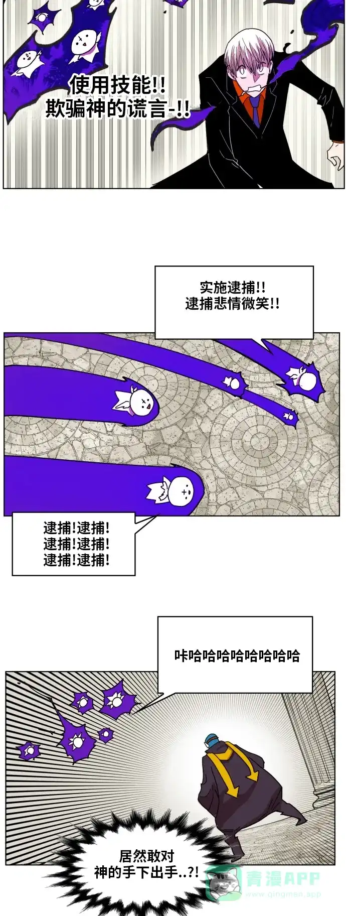 《热练战士》第160话 第18页