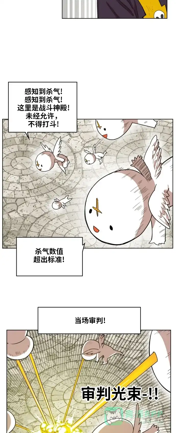 《热练战士》第160话 第16页