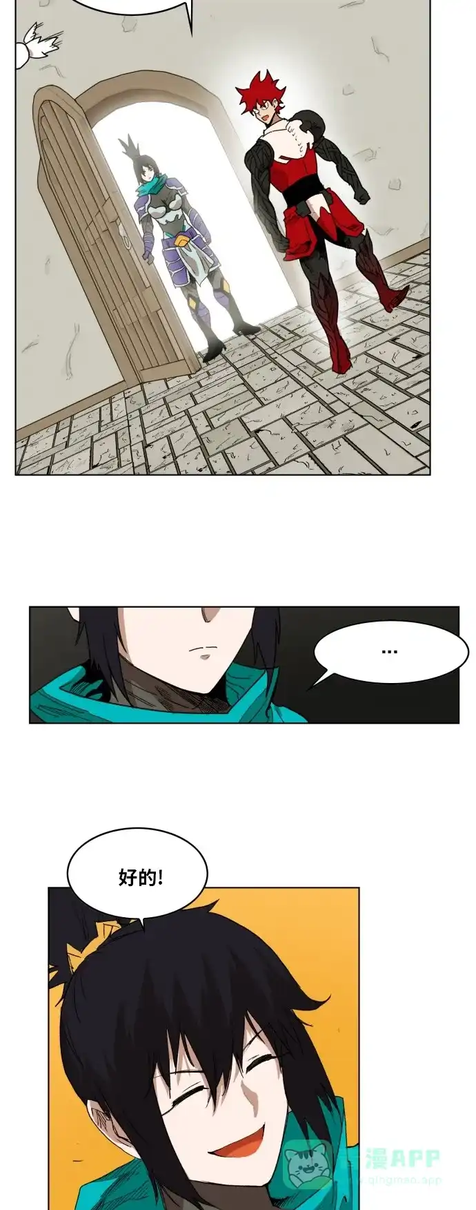 《热练战士》第160话 第37页