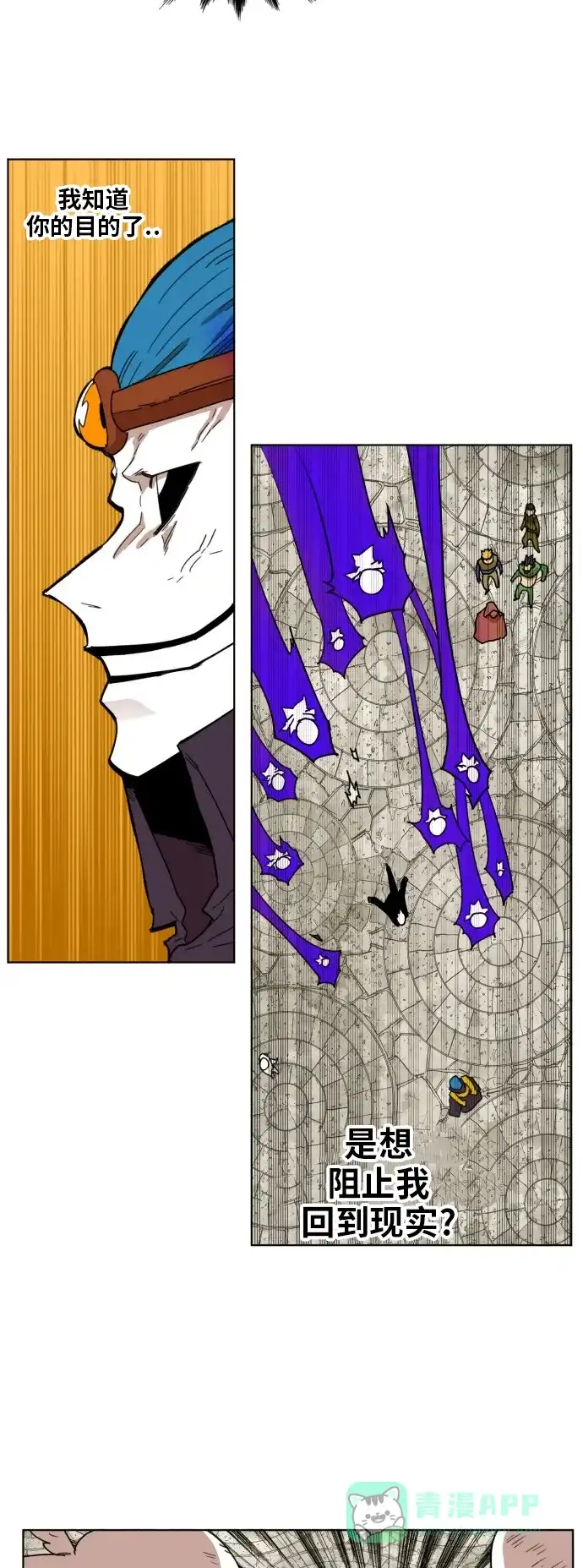 《热练战士》第160话 第19页