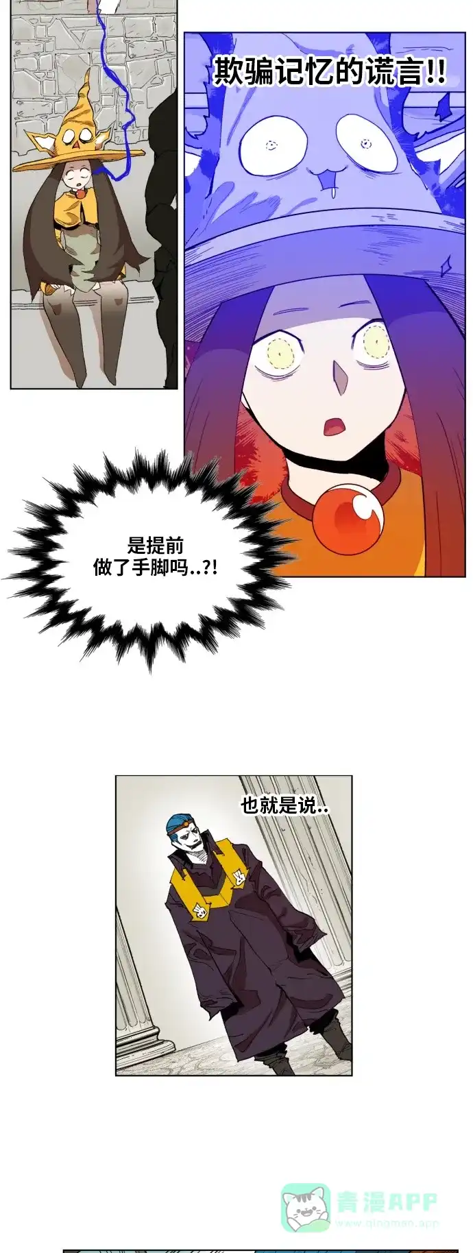 《热练战士》第160话 第13页