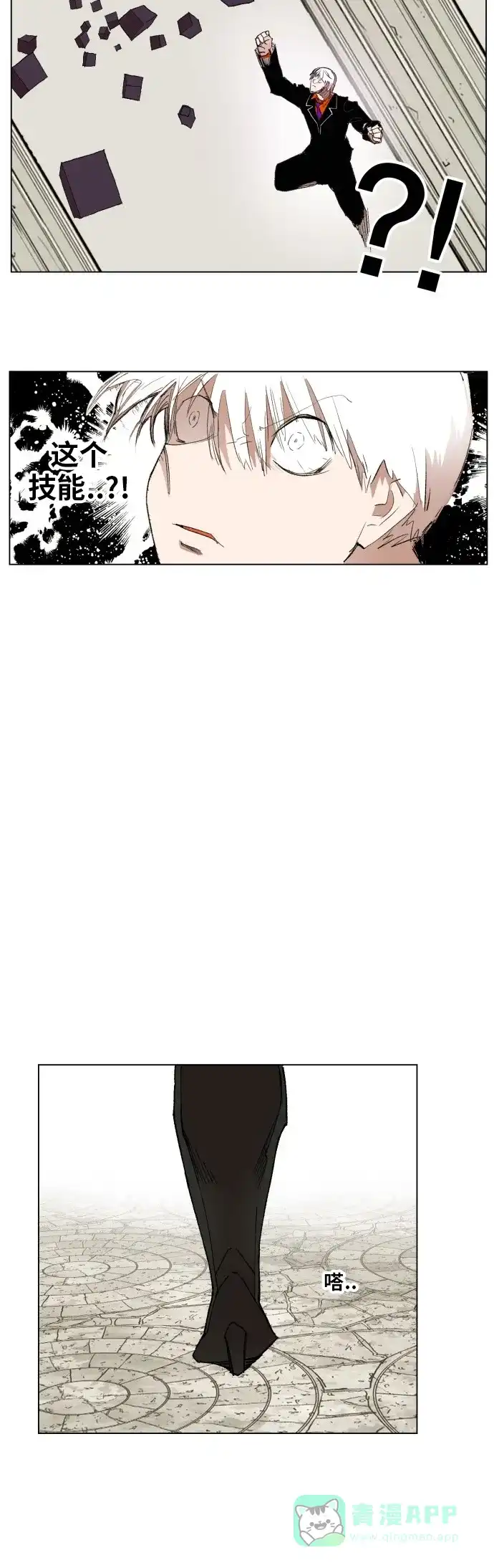 《热练战士》第160话 第48页