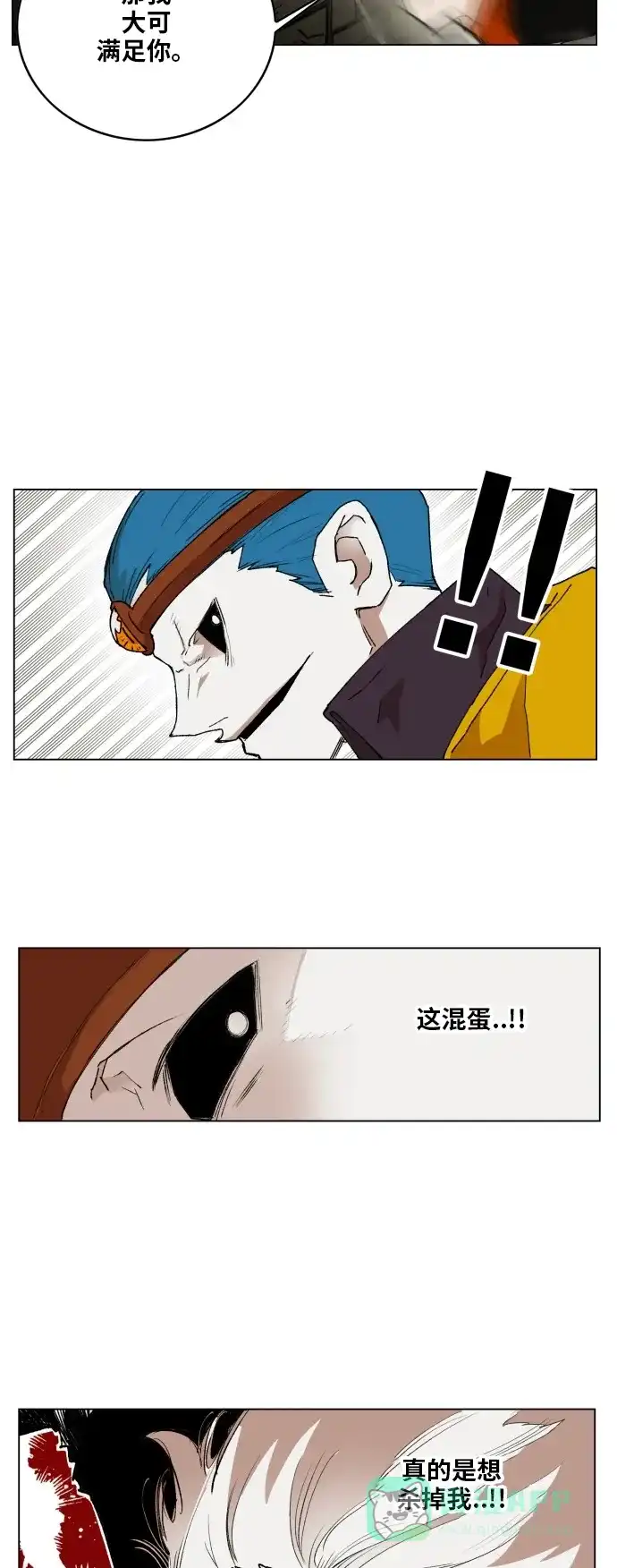 《热练战士》第160话 第5页