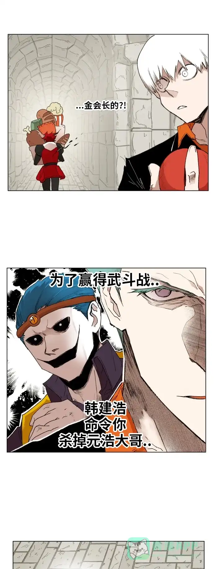 《热练战士》第160话 第45页