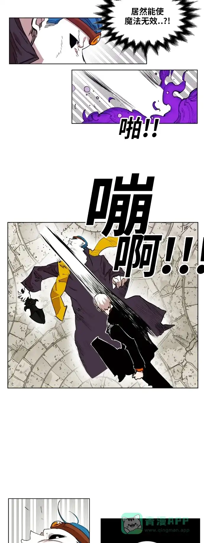 《热练战士》第160话 第42页