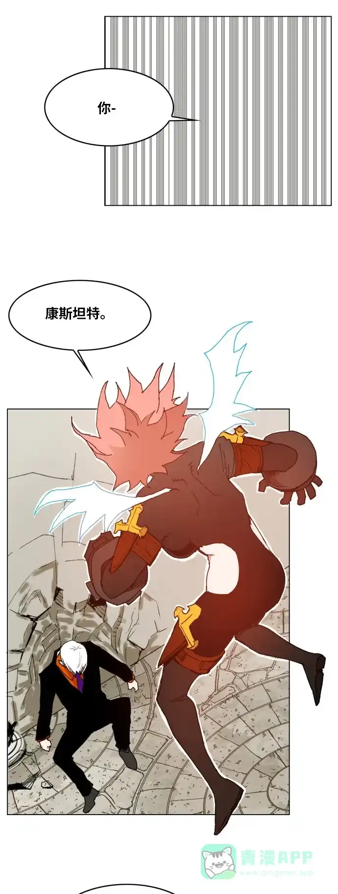 《热练战士》第161话 第34页