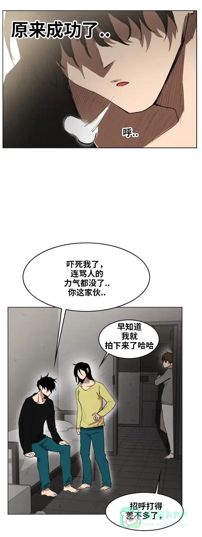 《热练战士》第161话 第10页