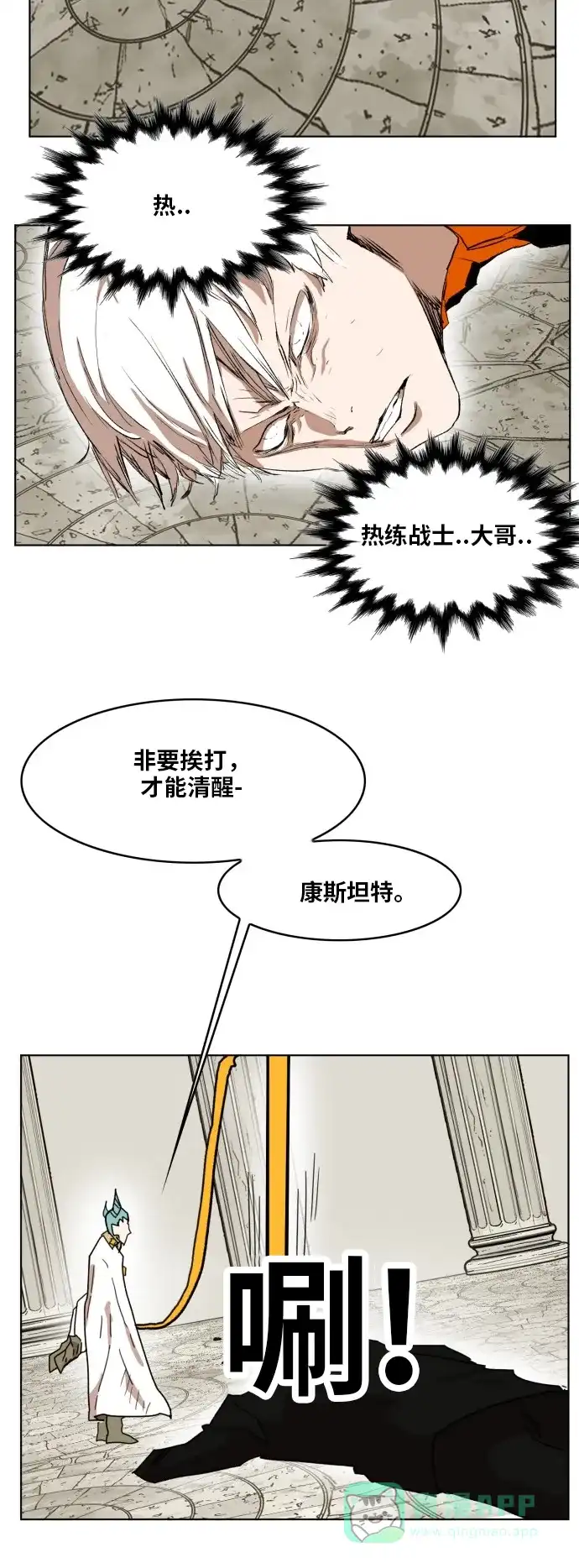 《热练战士》第161话 第44页