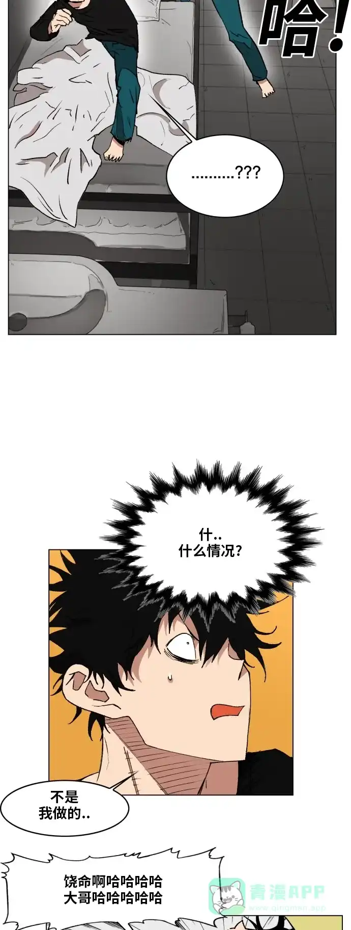 《热练战士》第161话 第7页
