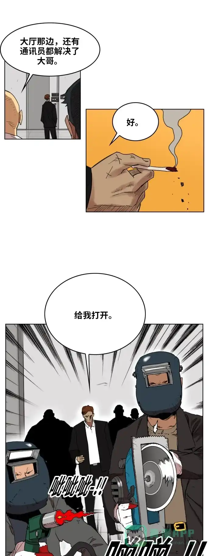 《热练战士》第161话 第23页