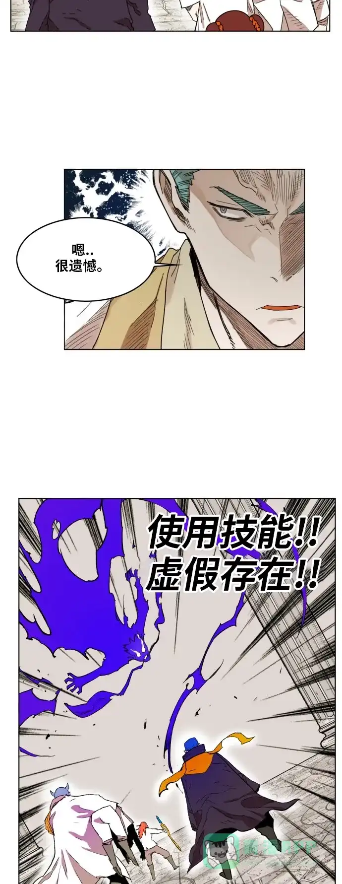 《热练战士》第161话 第40页