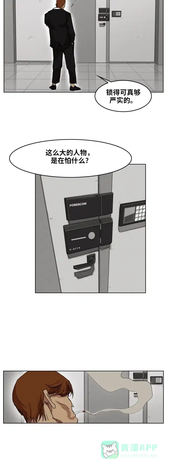 《热练战士》第161话 第22页
