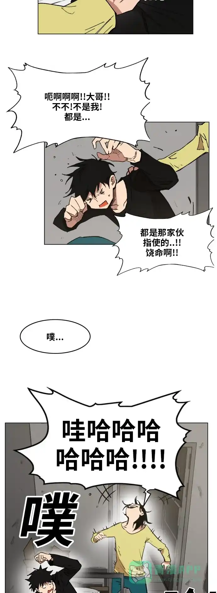 《热练战士》第161话 第6页